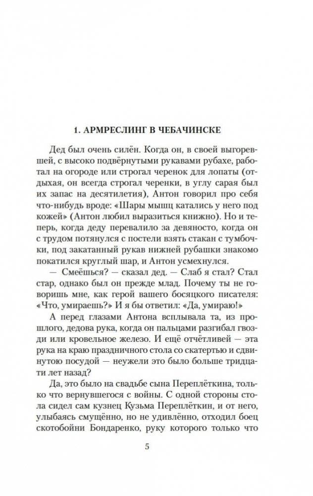 Ложится мгла на старые ступени фото книги 4