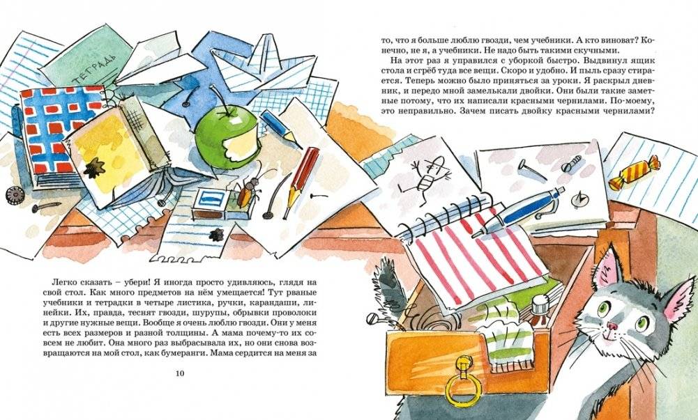 В стране невыученных уроков фото книги 3