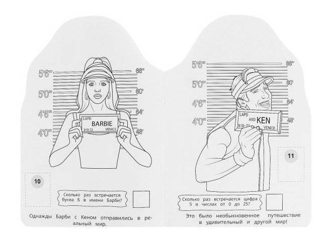 Барбиленд. Барби. Раскраска с развивающими заданиями фото книги 3