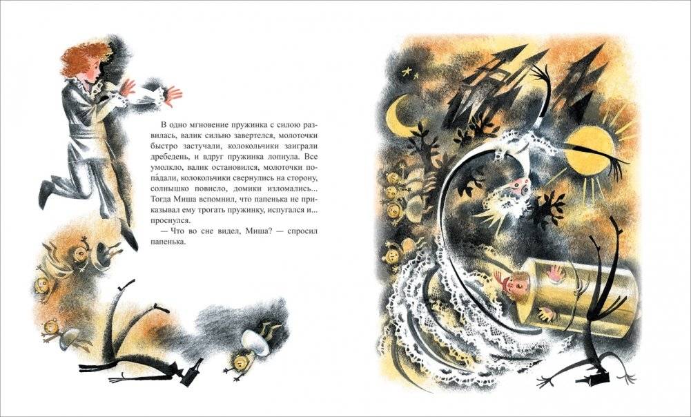 Старые добрые сказки фото книги 3