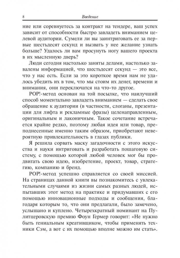 Как выделить свой бренд из толпы фото книги 10