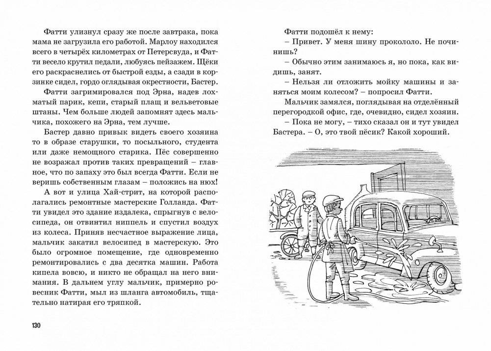 Тайна зловещего дома фото книги 6