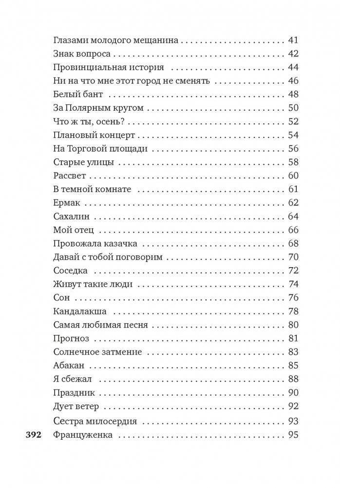 Лето — это маленькая жизнь фото книги 3