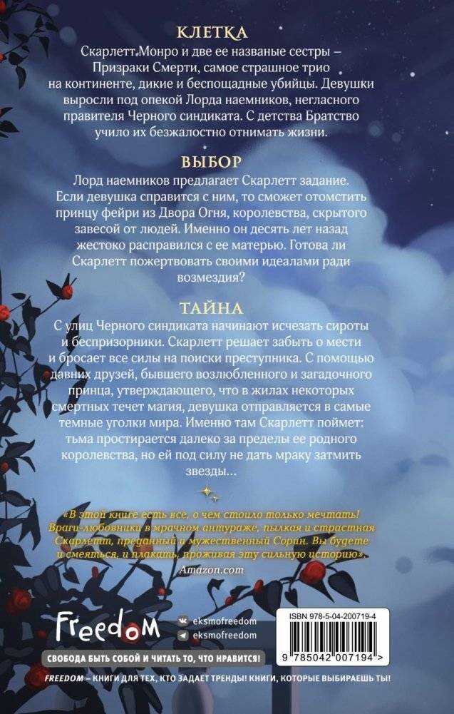 Леди тьмы (#1) фото книги 2