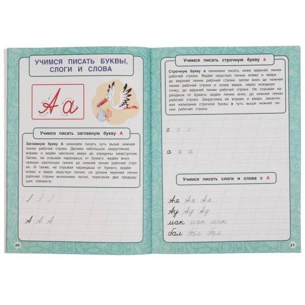 Годовой курс занятий по письму 5-7 лет фото книги 2