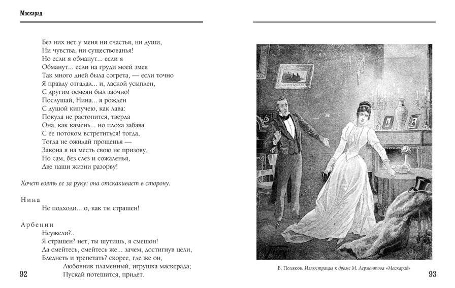 Драматургия. Проза фото книги 2