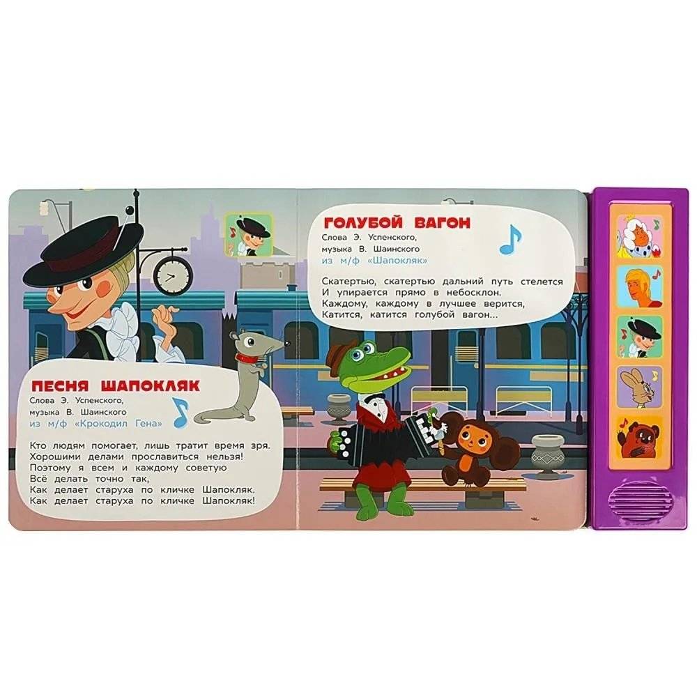 Три кота. Парк дикой природы фото книги 3