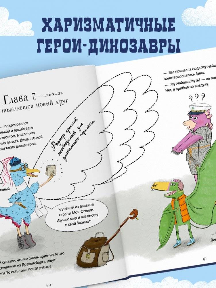 Динозавры-детективы. В поисках затерянного города фото книги 5