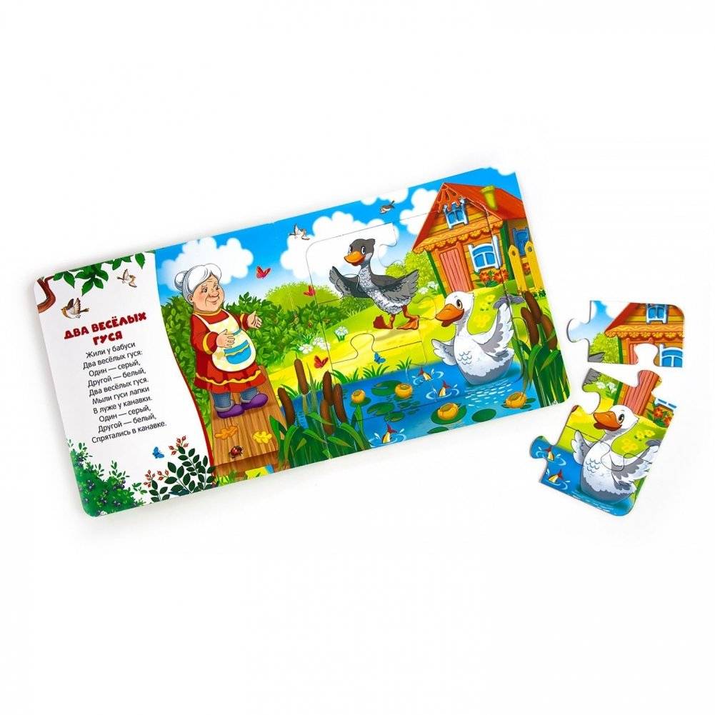 Книга-пазл. Жили у бабуси фото книги 5