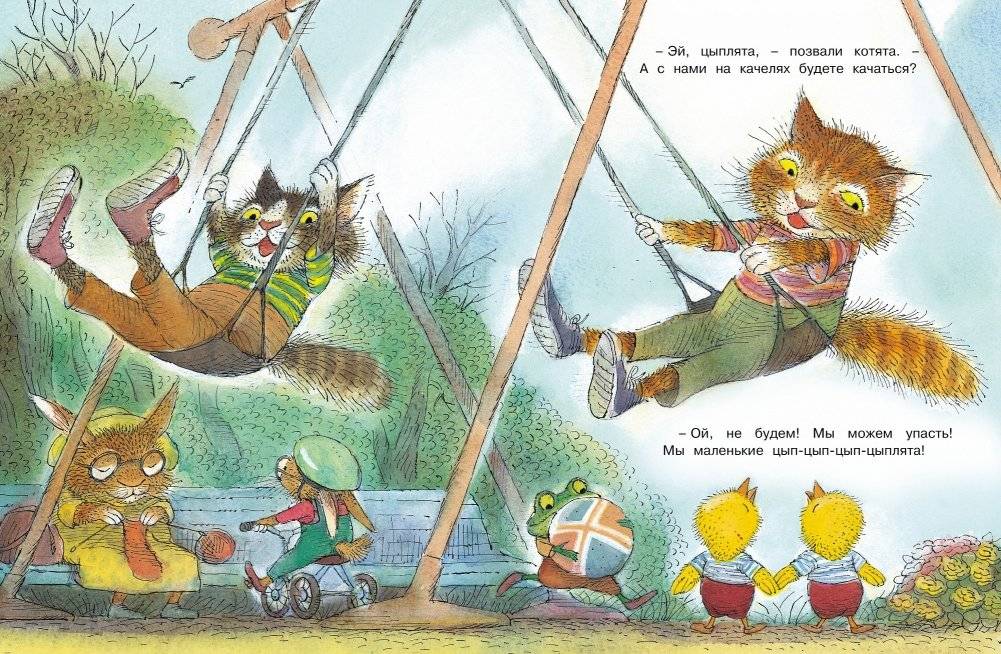 Цып-цып-цып-цыплята! Весёлые истории для малышей фото книги 6