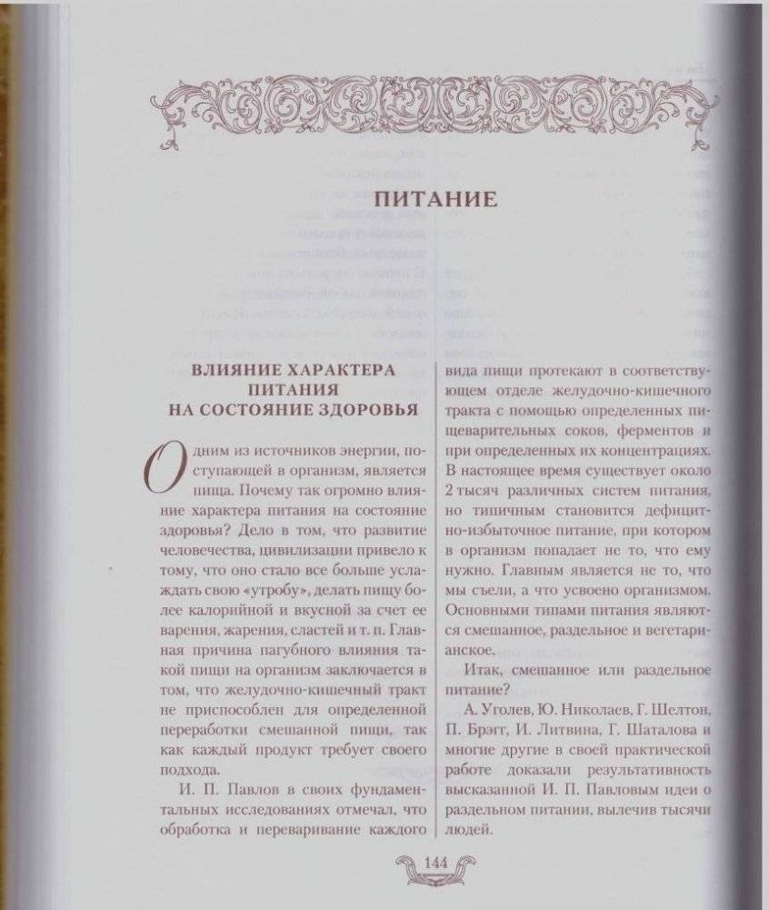 Эндоэкология здоровья фото книги 3