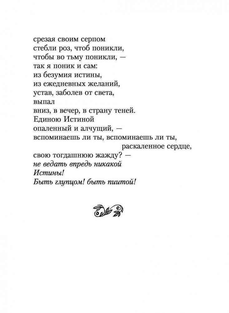 Песни Заратустры фото книги 10