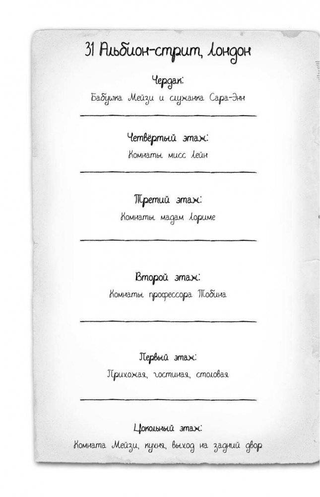 Загадка закрытого ящика фото книги 5