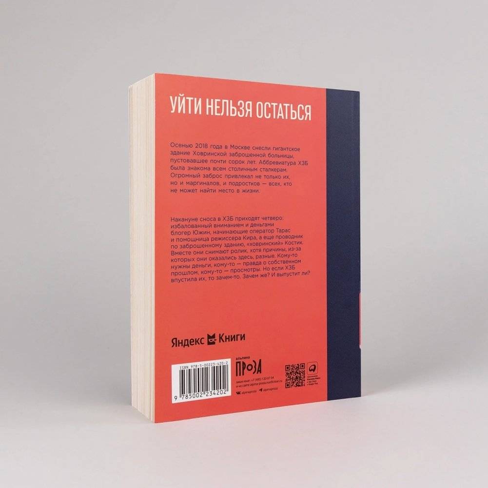 Край чудес фото книги 4