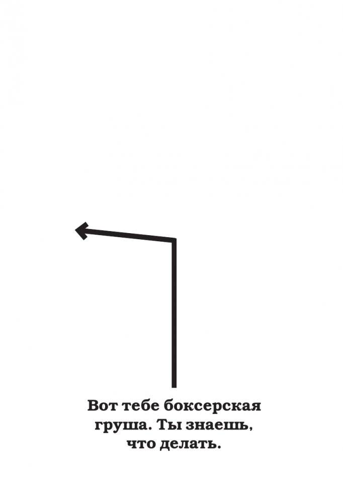 Офисный успокоин. Коллеги, а давайте... фото книги 7