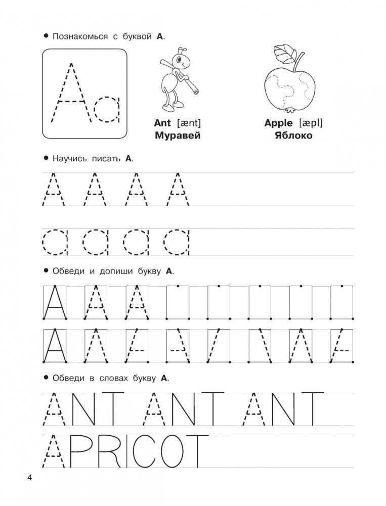 Английский язык фото книги 4