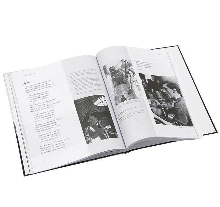 Выйти живым из боя... Иллюстрированное собрание сочинений. Том 1 (+ Audio CD) фото книги 3