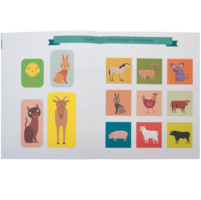 Метод Монтесcори. На ферме. Развитие через игру фото книги 5
