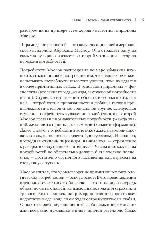 Жесткие коммерческие переговоры. Как прочитать оппонента и просчитать все риски фото книги 6