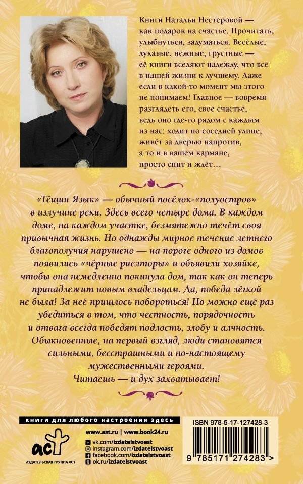 Гости съезжались на дачу фото книги 2