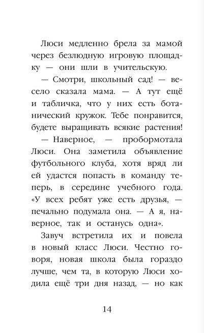 Котёнок Фиалка, или Коробка с сюрпризом фото книги 8