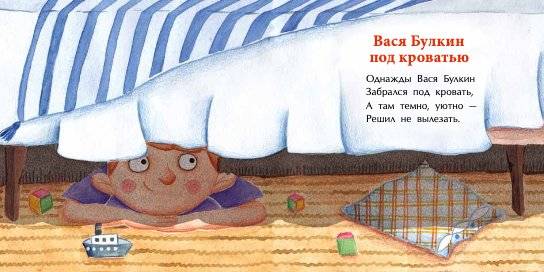 Однажды Вася Булкин фото книги 2