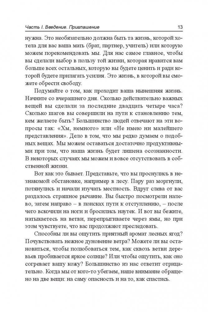 Как полюбить собственное тело фото книги 11