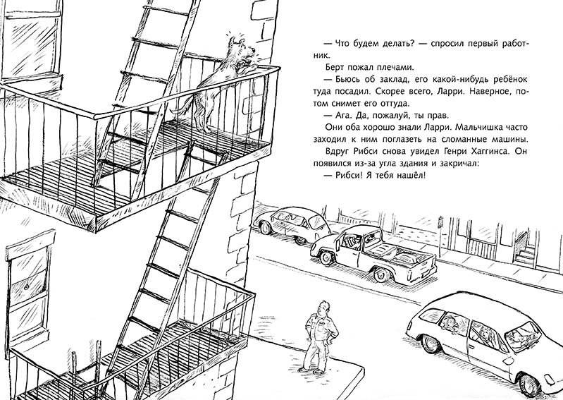 Рибси фото книги 4