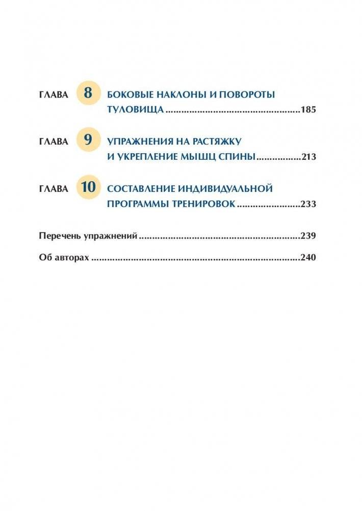 Анатомия пилатеса фото книги 3