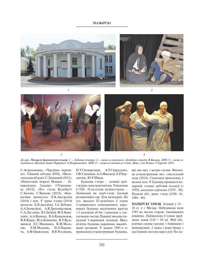 Том 5 (Л—М) “Культура Беларусі” фото книги 3