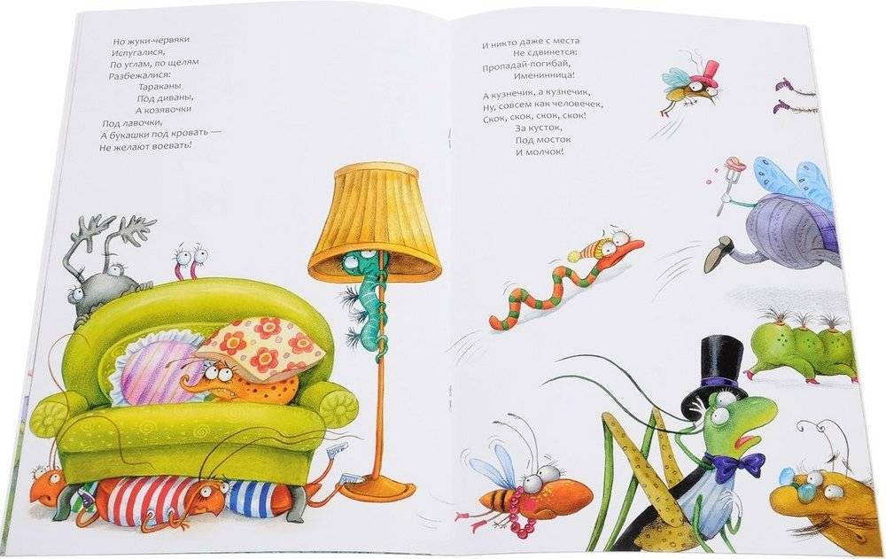 Муха-Цокотуха фото книги 3