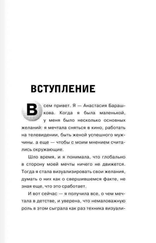 Эффект Феникса: как переродиться и стать счастливой за 7 дней фото книги 2