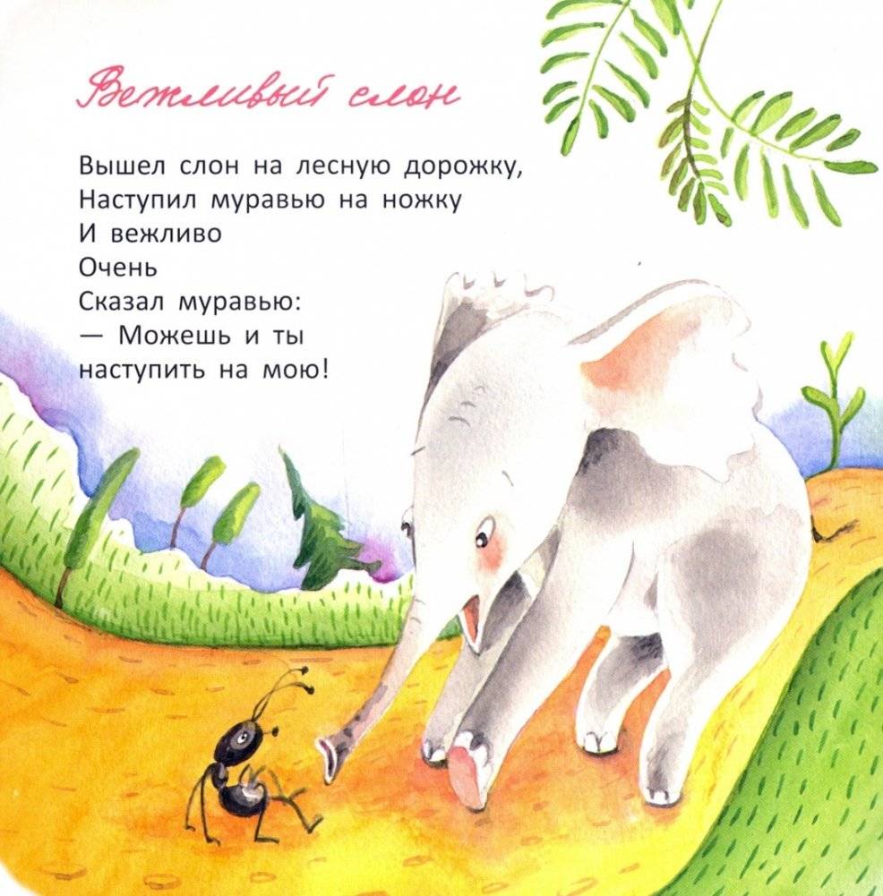 Цап-царап и чик-чирик фото книги 7