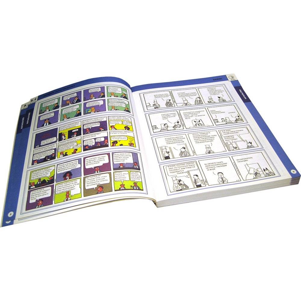 Дилберт научит тебя бизнесу фото книги 3