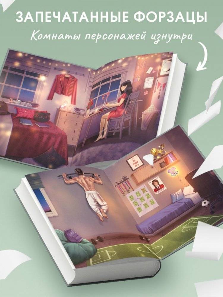 Шипы первой любви. Прогульщик (#1) фото книги 5