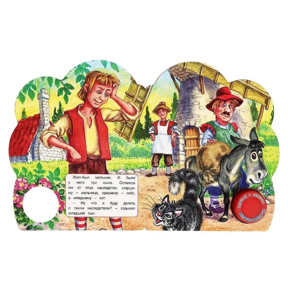 Музыкальная книжка игрушка для малышей. Кот в сапогах фото книги 2