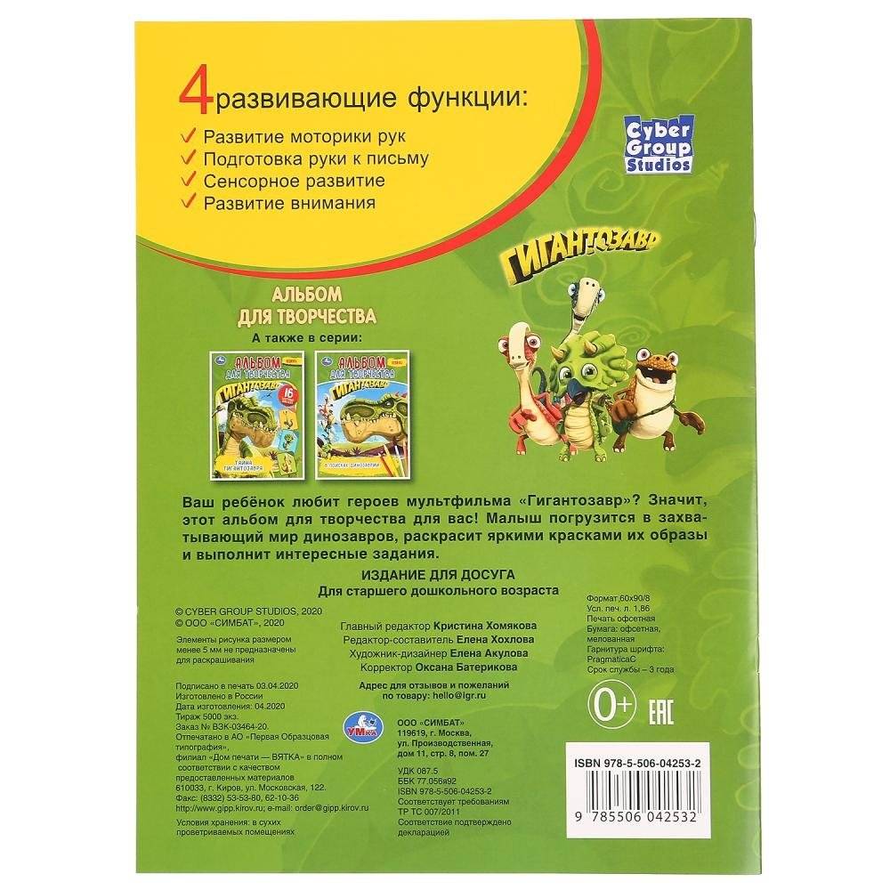 Захватывающий мир динозавров фото книги 4