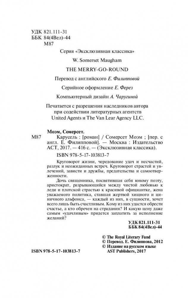 Карусель фото книги 3