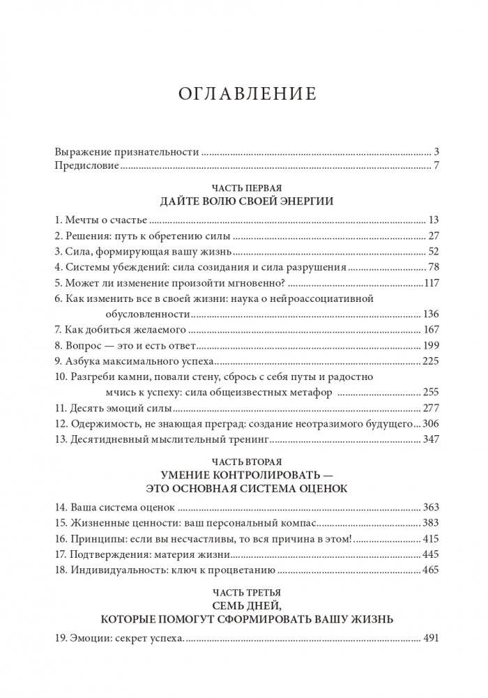 Самурай без меча (в крафтовой обложке) фото книги 3