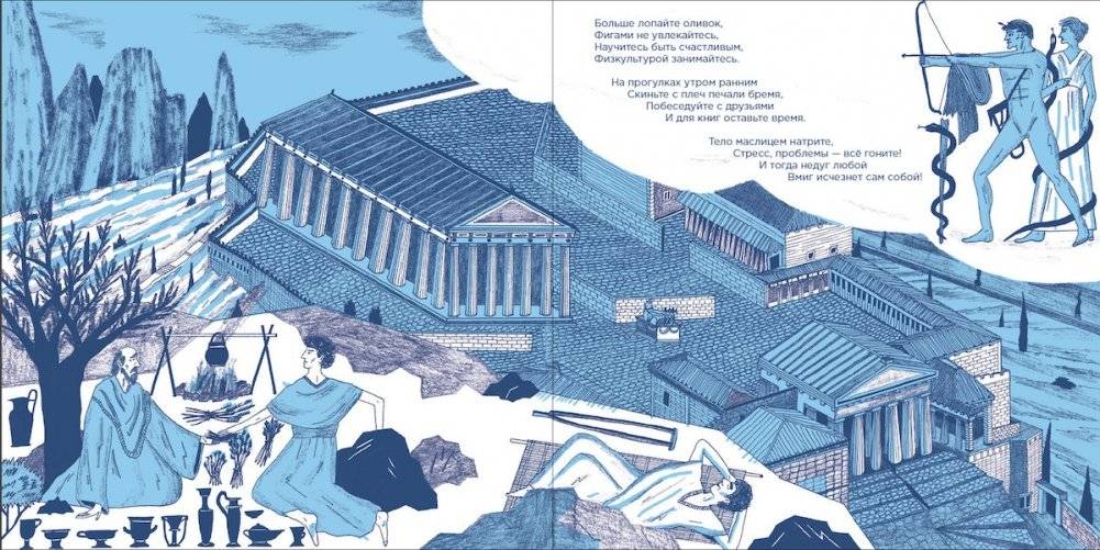 Внимание, доктор! История медицины за семь дней фото книги 5