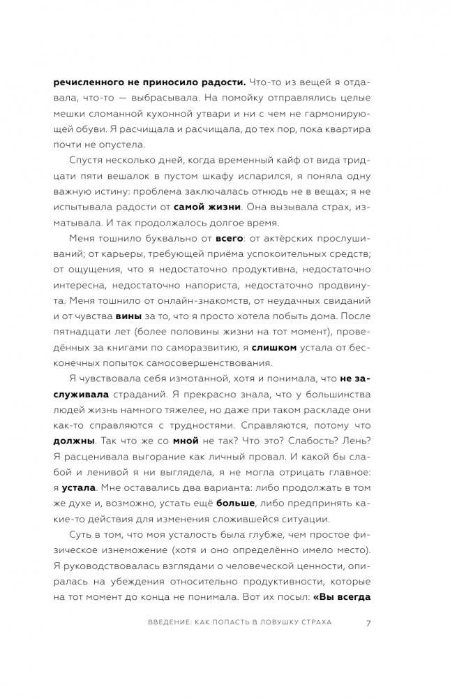 За*бан, но не сломлен. Как побороть весь мир, но при этом остаться собой фото книги 3