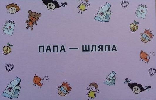 Рифмоплет. Фанты для детей (45 карточек) фото книги 3