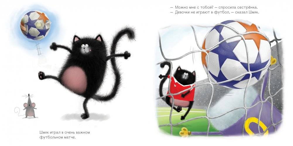 Шмяк и летние каникулы фото книги 4