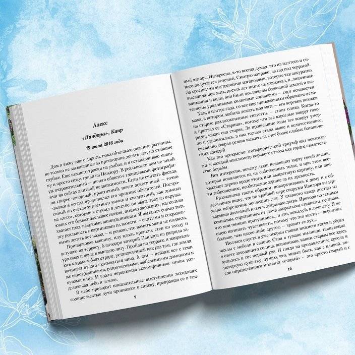 Оливковое дерево фото книги 5