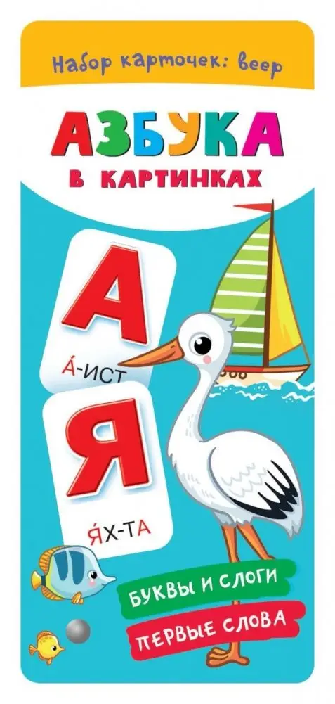 Азбука в картинках фото книги