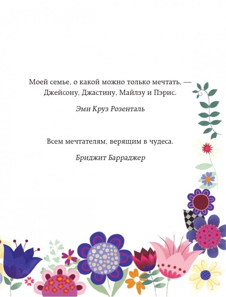 Чудо для друзей фото книги 6