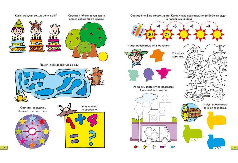 Занимательные задачки. Тетрадь №6 фото книги 11