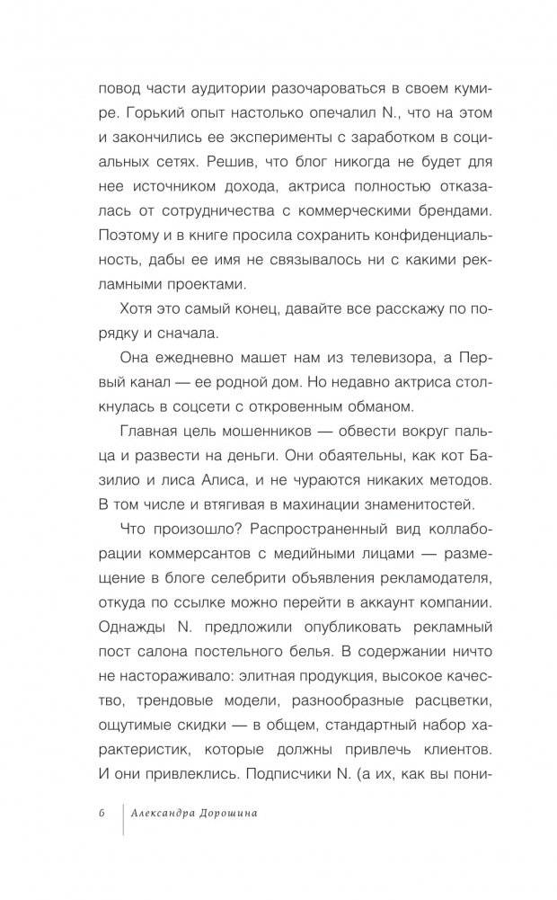 Эволюция Instagram фото книги 7