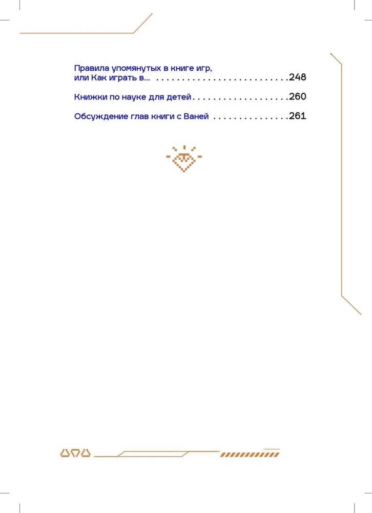 Си-Пи фото книги 5