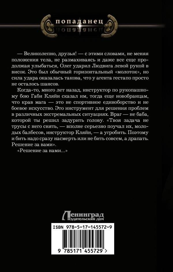 В третью стражу. Автономное плавание фото книги 7